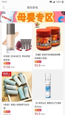 蘑菇淘安卓免费版图3
