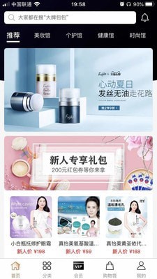 聚奢品安卓官方版图1