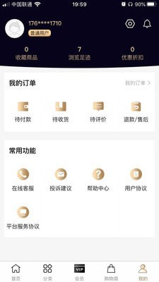 聚奢品安卓官方版图2