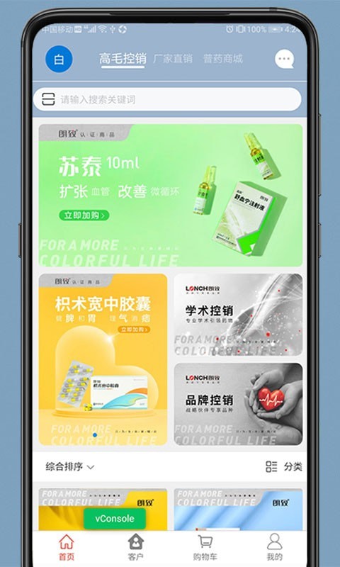 药发采免费版