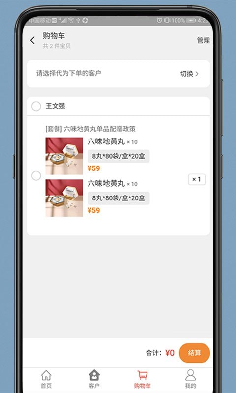 药发采免费版