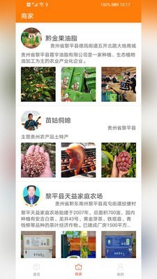 带带货Pro最新版图1