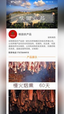 带带货Pro最新版图3