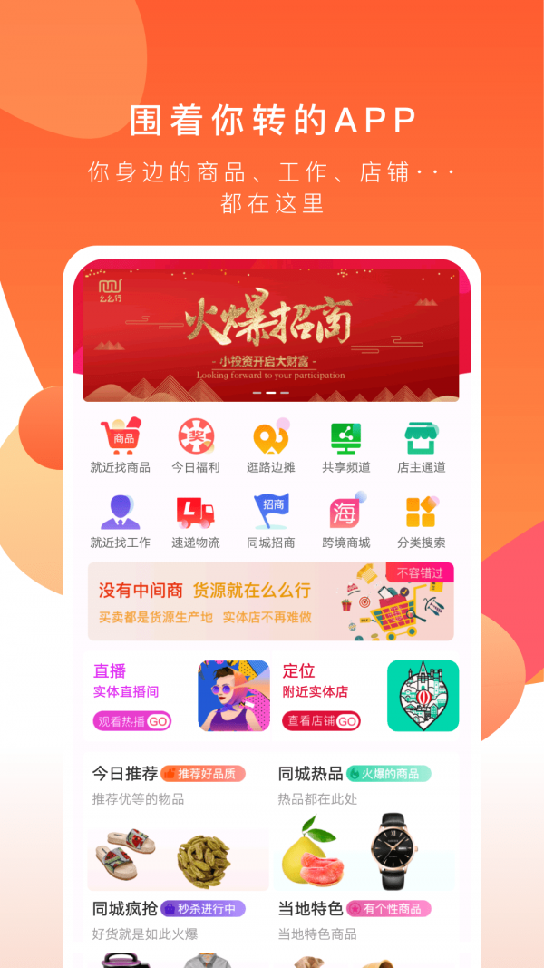 共享实体店官方最新版