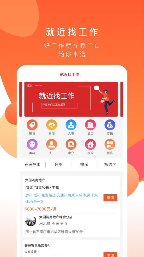 共享实体店官方最新版