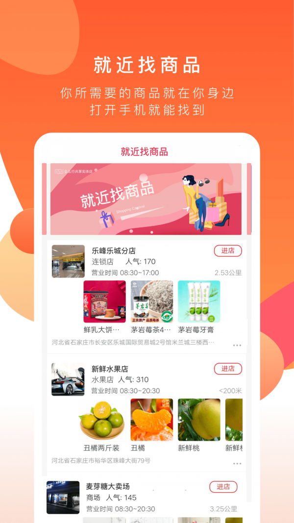 共享实体店官方最新版