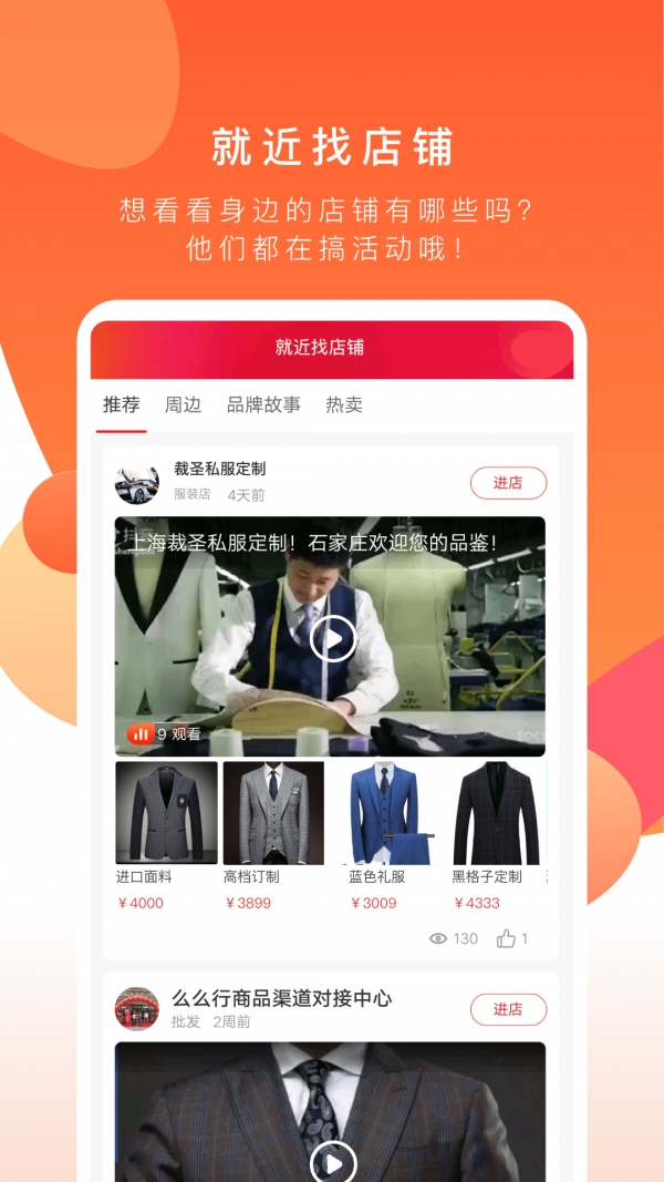 共享实体店官方最新版