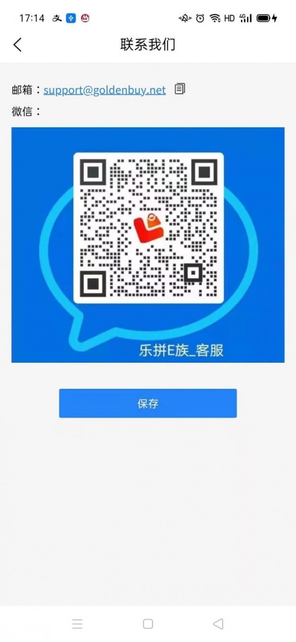 乐拼E族直装版