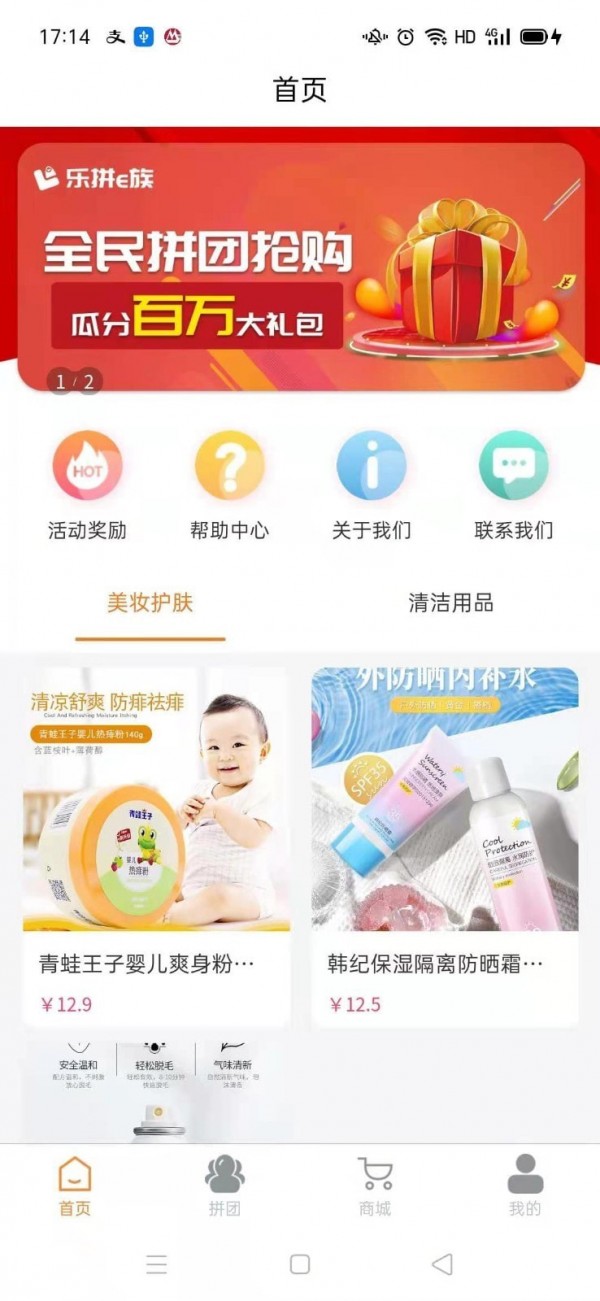 乐拼E族直装版