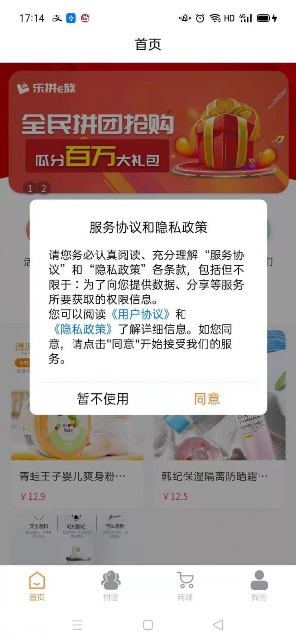 乐拼E族直装版