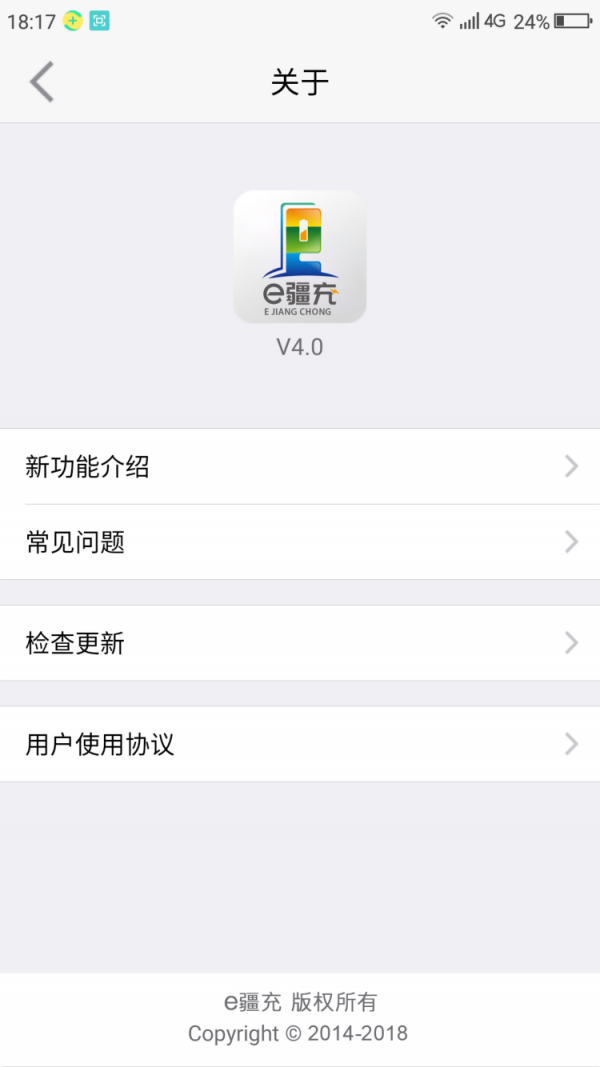 e疆充免费版图2