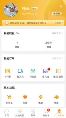 油嘉汇手机最新版图3