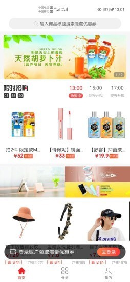 抢券呗手机最新版