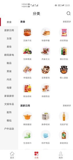 抢券呗手机最新版