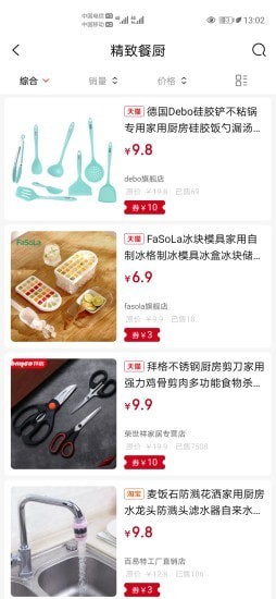 抢券呗手机最新版