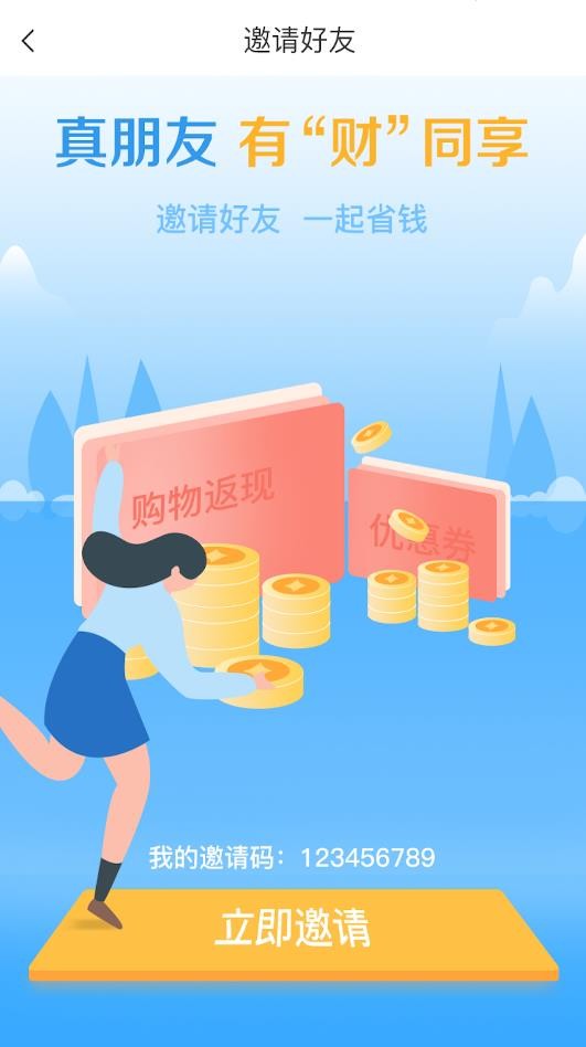 砍价神器手机免费版