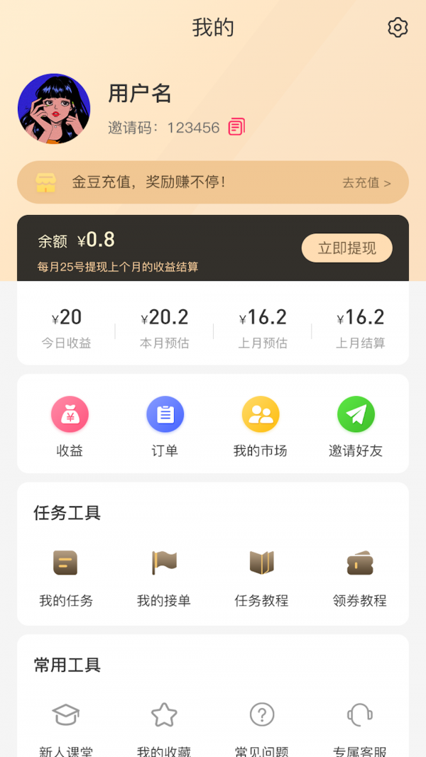 砍价神器手机免费版