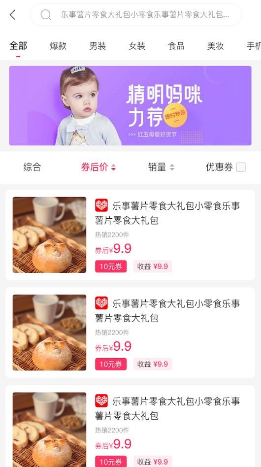 砍价神器手机免费版