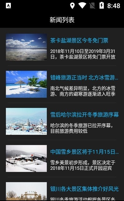 3QC云鹰游通用版图1