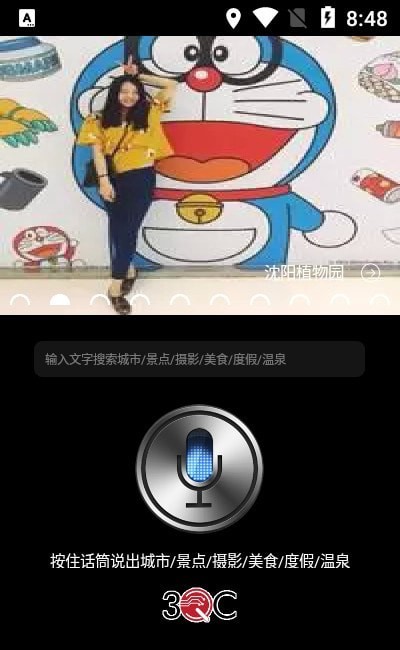 3QC云鹰游通用版图3
