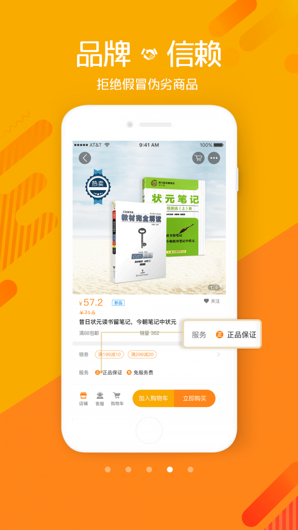我的身边店免费版图4