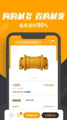七斗云官方正版图4