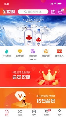 芬尼湾全世购免费原版