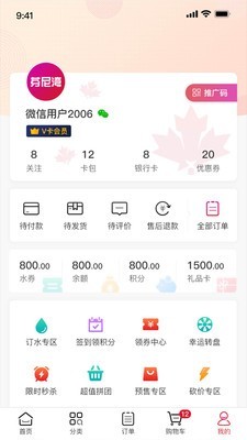 芬尼湾全世购免费原版