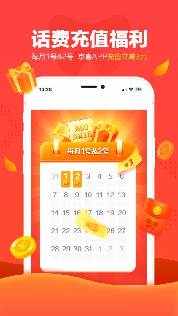 京东拼购图2