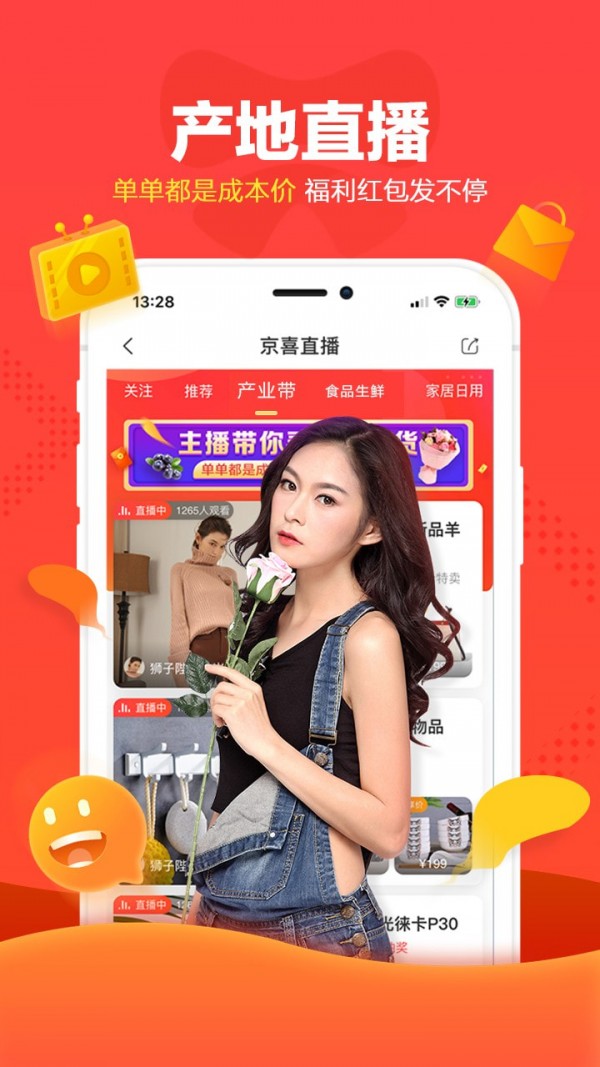 京东拼购图4