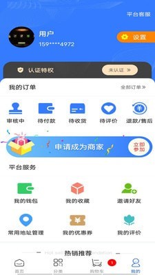 華夏建材商城原版图4