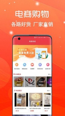 禹展商城安卓官方版图1