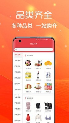 禹展商城安卓官方版图2