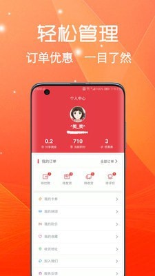 禹展商城安卓官方版图4