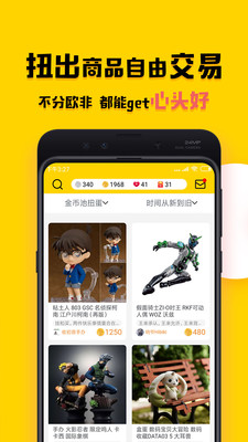 蛋酱最新免费版