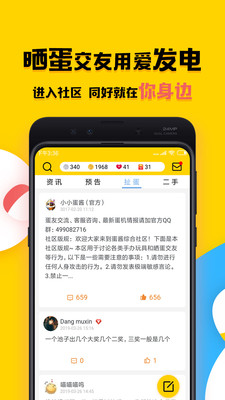 蛋酱最新免费版