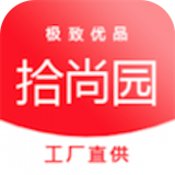 拾尚园免费版