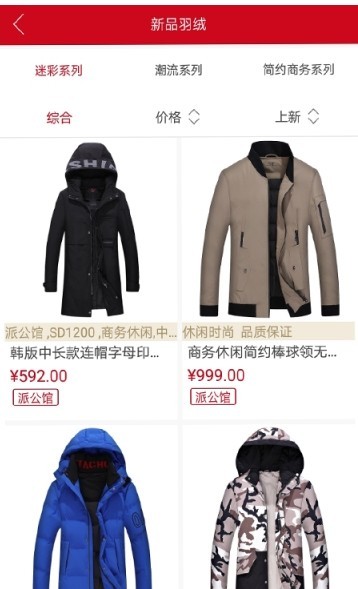 拾尚园直装版图2