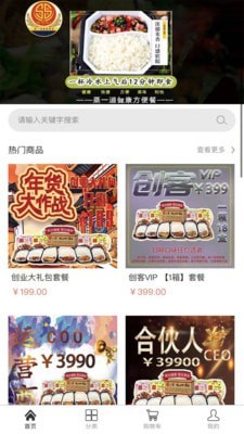 蒸一道安卓版图1
