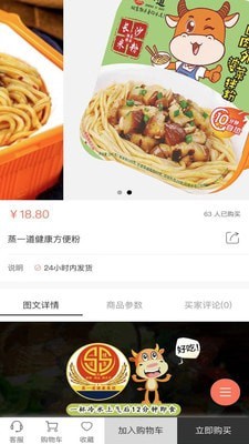 蒸一道安卓版图2