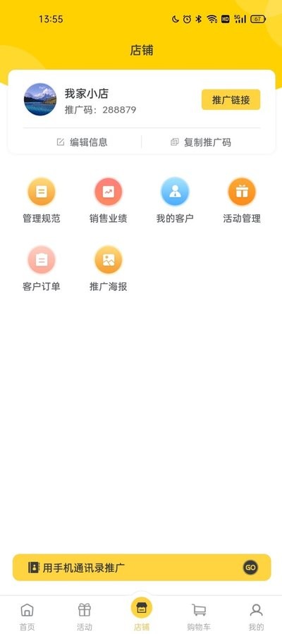 豪省最新免费版