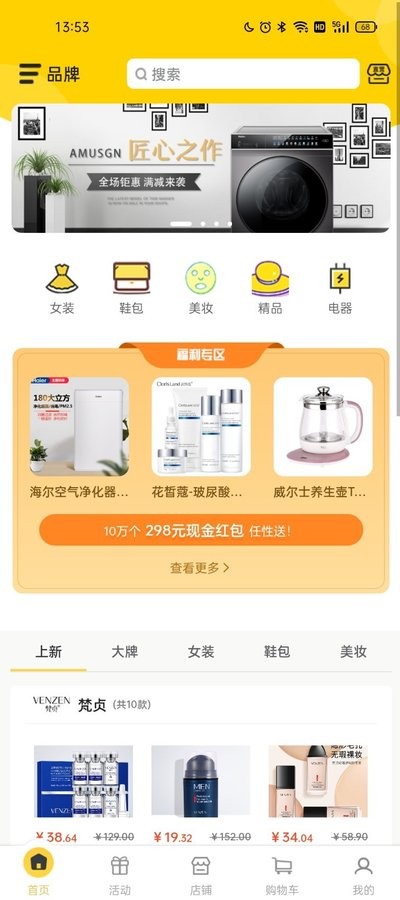 豪省最新免费版