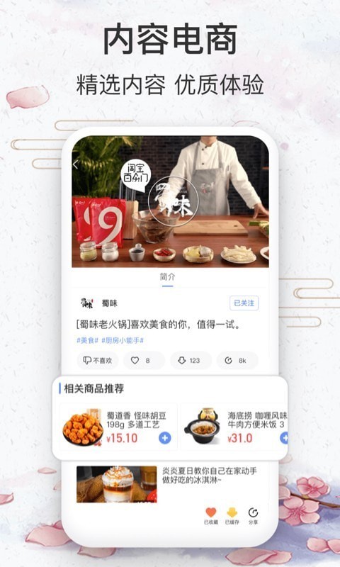 悦享商城安卓直装版