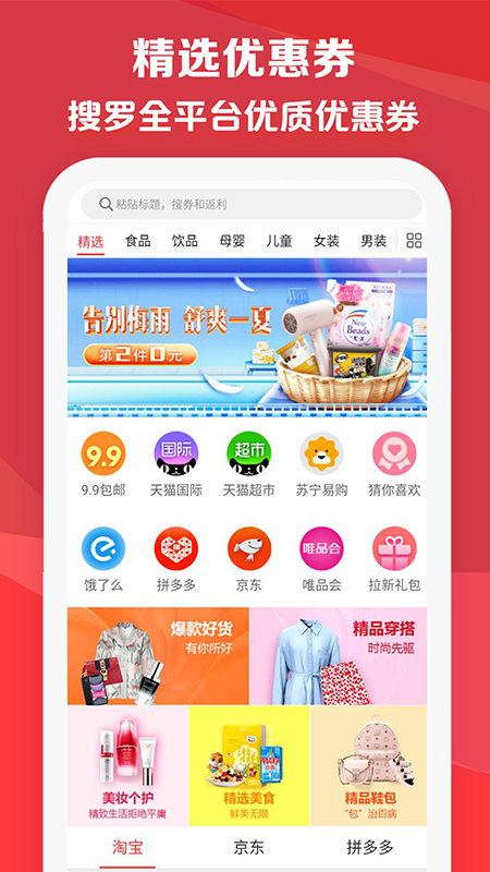 特价官方版图1