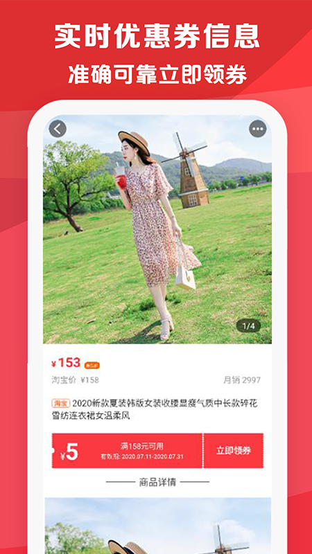 特价官方版图3