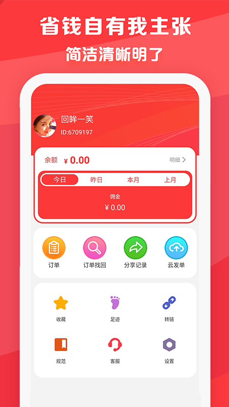 特价官方版图4