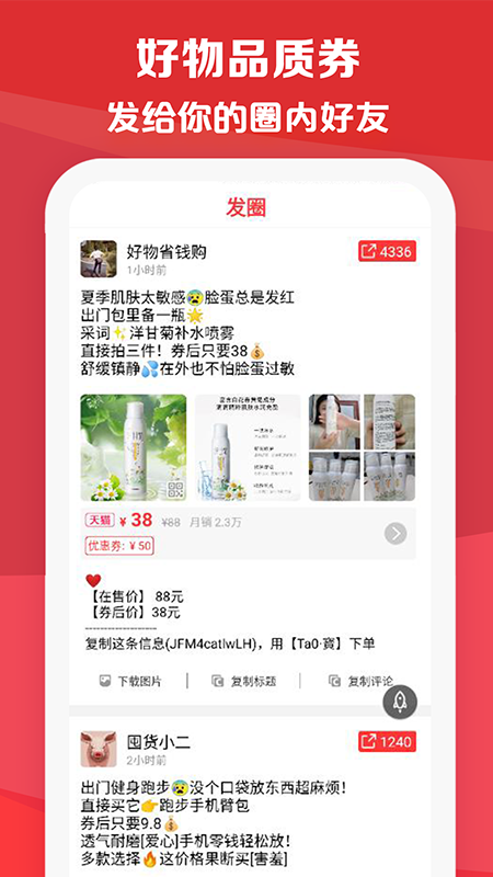 特价官方版图5