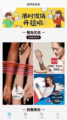 酷库兔优选原版
