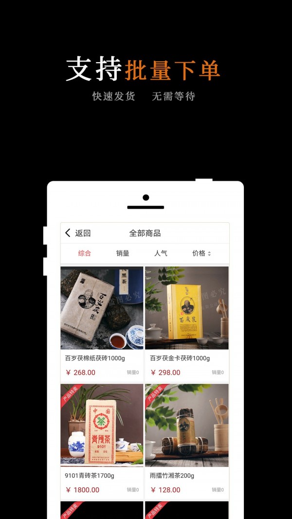 抢茶乐正版