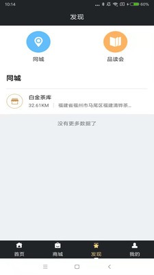 传成会安卓官方版